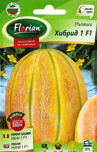 Пъпеш Хибрид 1